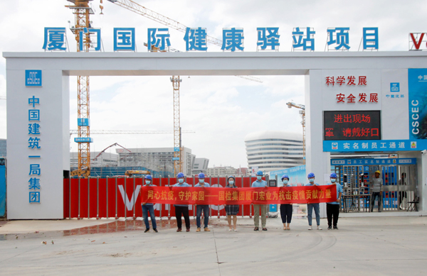 C:\Users\luoyufang\Desktop\20211011廈門國際健康驛站\國檢集團廈門宏業(yè)助力廈門國際健康驛站工程建設(shè)，為抗擊疫情貢獻力量\01.jpg