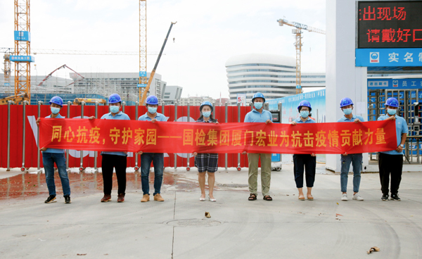 C:\Users\luoyufang\Desktop\20211011廈門國際健康驛站\國檢集團廈門宏業(yè)助力廈門國際健康驛站工程建設(shè)，為抗擊疫情貢獻力量\06.jpg