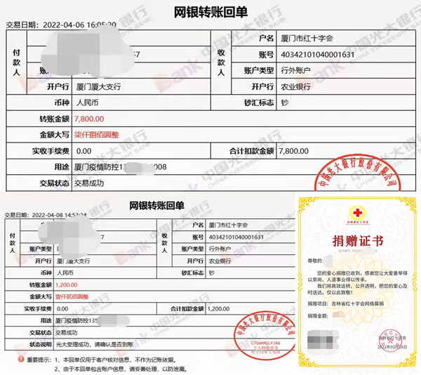 愛(ài)心捐款.jpg 愛(ài)心捐款.jpg